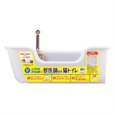 獣医師開発 ニオイをとる砂専用 猫トイレ アイボリー 1個 ライオンペット