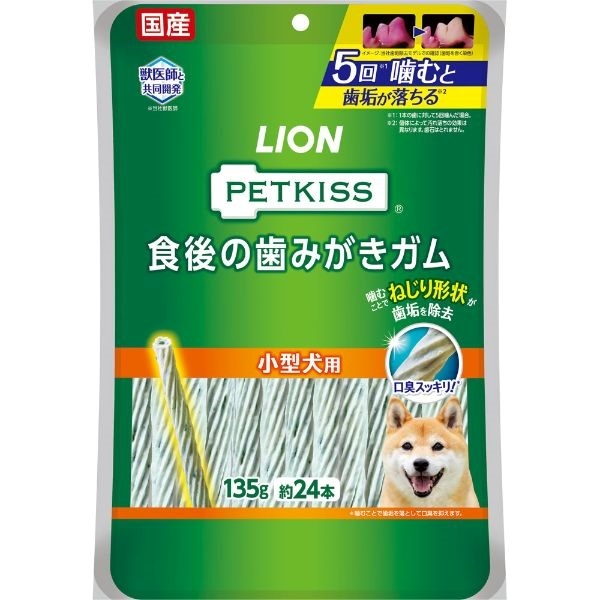 ペットキス食後の歯みがきガム  ライオンペット(小型犬用　135g)