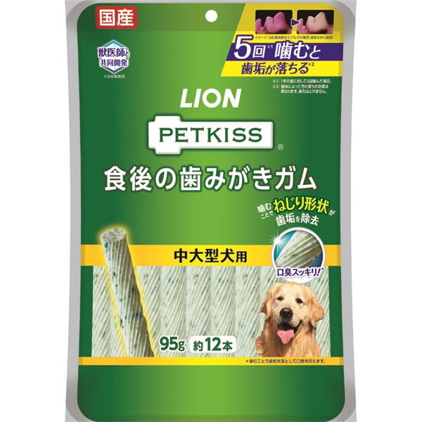 ペットキス食後の歯みがきガム  ライオンペット(中型犬用　95g)