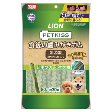 PETKISS 食後の歯みがきガム 無添加 超やわらかタイプ 超小型犬～小型犬用 80g ペットキッス ライオンペット