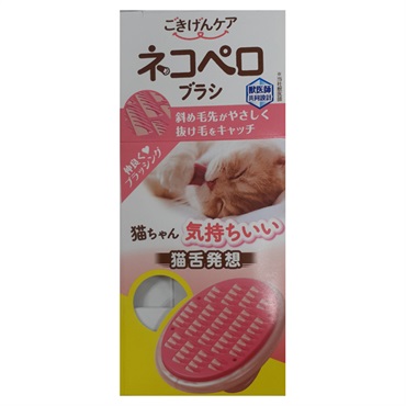 ペットキレイ ごきげんケア ネコペロブラシ 猫用 1個 ペット