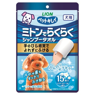 ペットキレイ ミトンでらくらく シャンプータオル 犬用 15枚 ペットキレイ ライオンペット