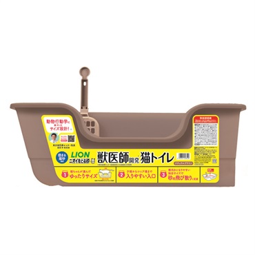 獣医師開発 ニオイをとる砂専用 猫トイレ ナチュラルブラウン 1個