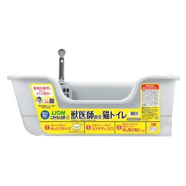 獣医師開発 ニオイをとる砂専用 猫トイレ ナチュラルグレー 1個 ライオンペット