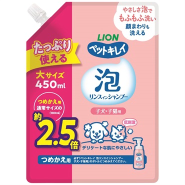 ペットキレイ 泡リンスインシャンプー 子犬・子猫用 つめかえ用 大サイズ 450ml ライオンペット