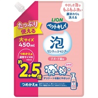 ペットキレイ 泡リンスインシャンプー 子犬・子猫用 つめかえ用 大サイズ 450ml ライオンペット(450ml)