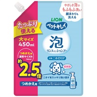 ペットキレイ 泡リンスインシャンプー 犬用 ニオイクリア つめかえ用 大サイズ 450ml ライオンペット(450ml)