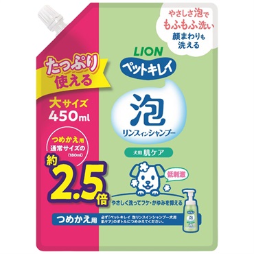 ペットキレイ 泡リンスインシャンプー 犬用 肌ケア つめかえ用 大サイズ 450ml ライオンペット