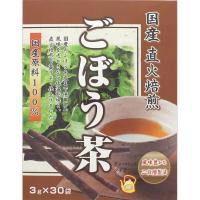 国産直火焙煎ごぼう茶 30袋 ユニマットリケン(3g×30袋)