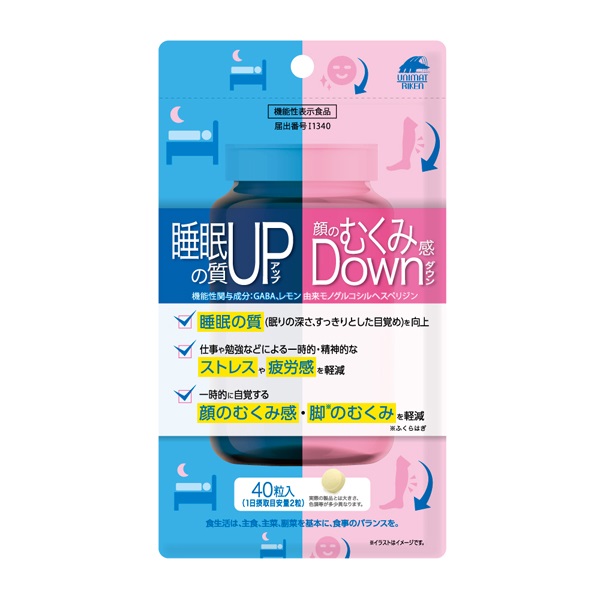 【10袋セット】睡眠の質UP＆顔のむくみ感DOWN 40粒入　ユニマットリケン 睡眠の質アップ&顔のむくみ感ダウン 40粒 ユニマットリケン 【機能性