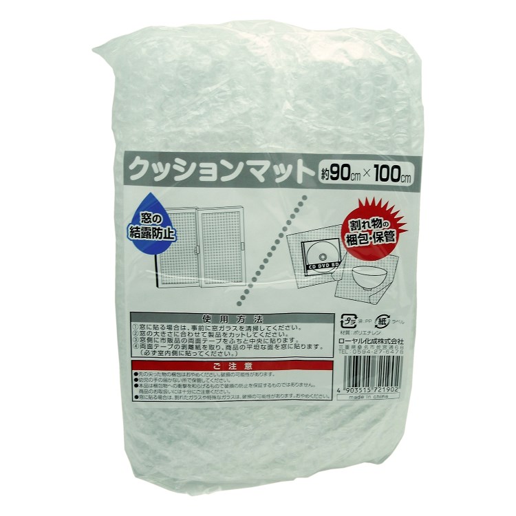 クッションマット 90×100cm　ローヤル化成(4903515721902)