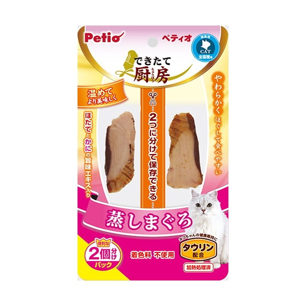 できたて厨房 キャット 蒸しまぐろ 2本 ペティオ Petio(2本)