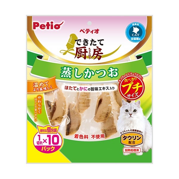 できたて厨房 蒸しかつお プチ 1切れ×10パック ペティオ Petio(1切れ×10パック)