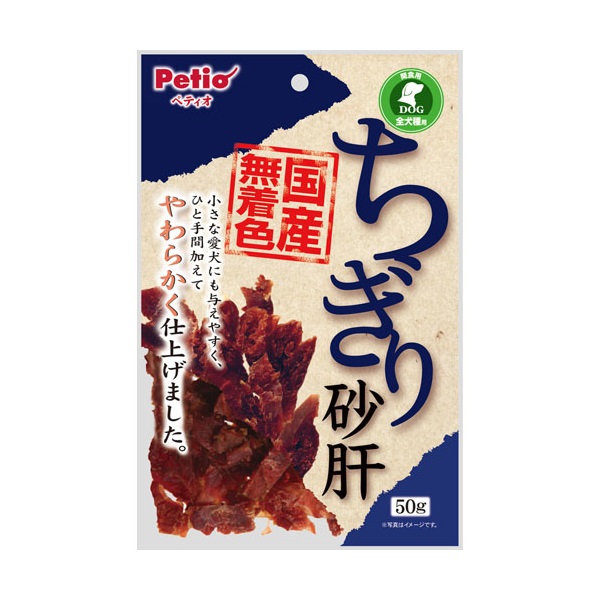 ちぎり砂肝 50g ペティオ Petio(50g)
