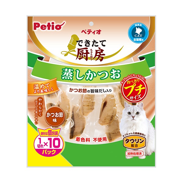 できたて厨房 蒸しかつお プチ かつお節味 1切れ×10パック ペティオ Petio(1切れ×10パック)