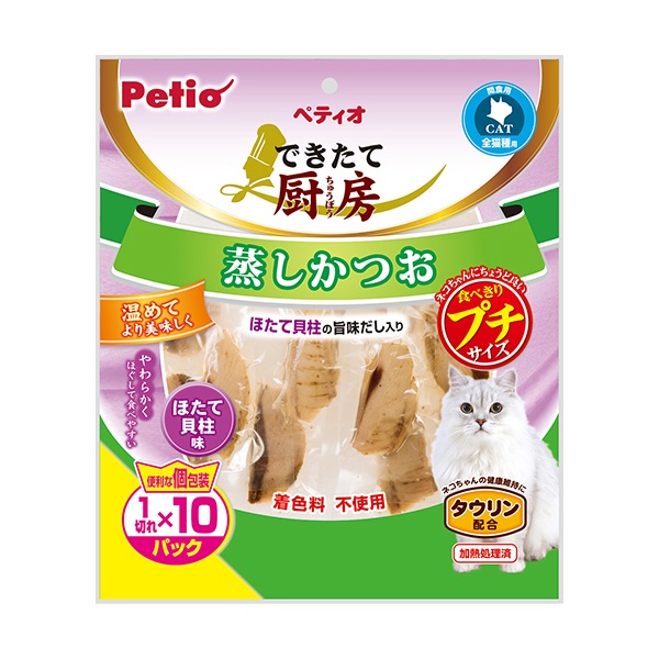 できたて厨房 蒸しかつお プチ ほたて貝柱味 1切れ×10パック ペティオ Petio(1切れ×10パック)