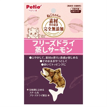 素材そのまま ねこちゃんの 完全無添加 フリーズドライ 蒸しサーモン 10g ペティオ Petio