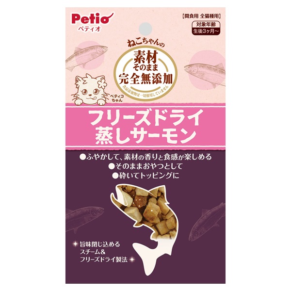 素材そのまま ねこちゃんの 完全無添加 フリーズドライ 蒸しサーモン 10g ペティオ Petio(10g)