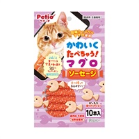 かわいくたべちゃう！ マグロソーセージ 10本 ペティオ Petio(10本)