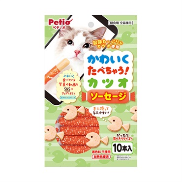 かわいくたべちゃう！ カツオソーセージ 10本 ペティオ Petio