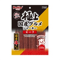 極上国産グルメジャーキー ビーフ 150g ペティオ Petio(150g)