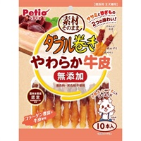 Petio ペティオ わんちゃん用 巻きガム (ダブル巻き素材そのまま無添加やわらか牛皮)