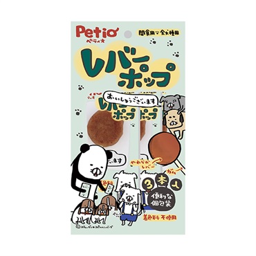レバーポップ 3本 ペティオ Petio