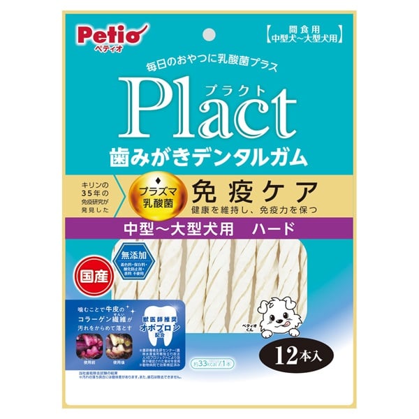 プラクト Plact 歯みがきデンタルガム 中型～大型犬 ハード 12本 ペティオ Petio(12本)