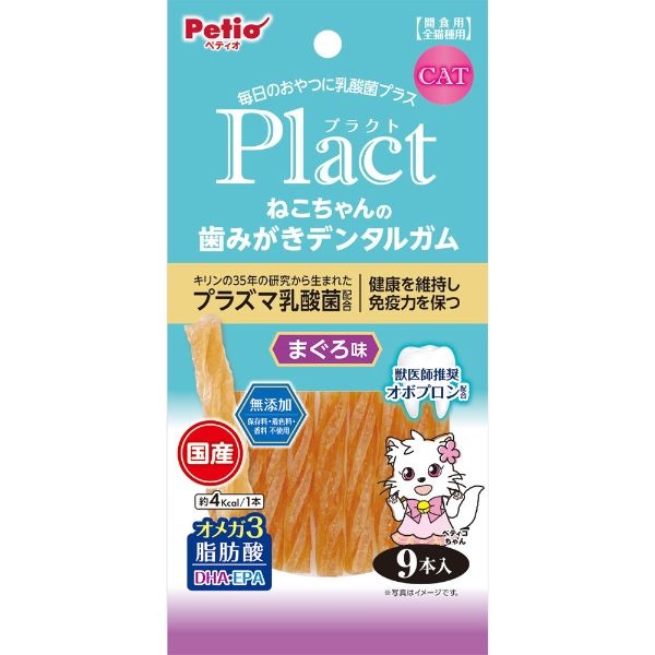 プラクト ねこちゃんの 歯みがき(デンタルガム まぐろ味 9本)