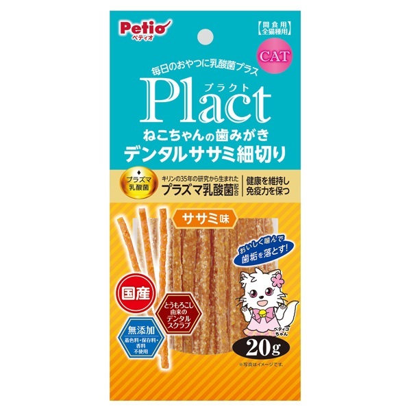 プラクト ねこちゃんの 歯みがき(デンタルササミ細切り 20g)