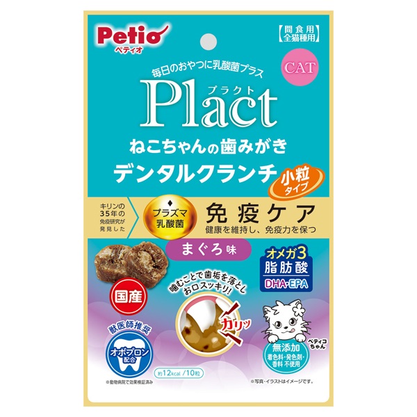 プラクト Plact ねこちゃんの 歯みがき デンタルクランチ 小粒タイプ まぐろ味 17g ペティオ Petio(17g)
