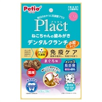 プラクト Plact ねこちゃんの 歯みがき デンタルクランチ 小粒タイプ まぐろ味 17g ペティオ Petio(17g)