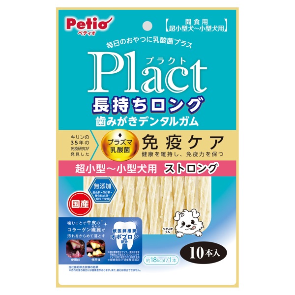 プラクト Plact 長持ちロング歯みがきデンタルガム ストロング 超小型～小型犬 10本 ペティオ Petio(10本)