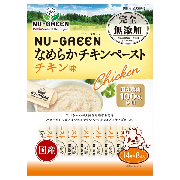 チキン14パック モフモフさん専用 商品紹介 フモフモさん