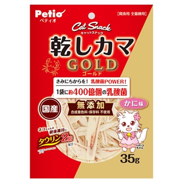 キャットSNACK スナック 乾しカマゴールド 乳酸菌入り かに味 35g ペティオ Petio