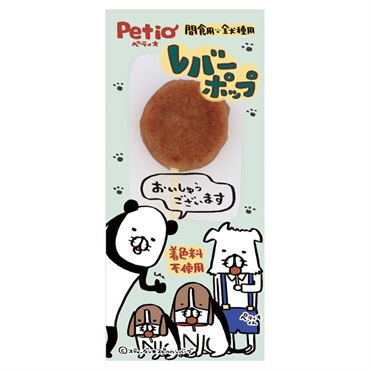 レバーポップ 1本 ペティオ Petio