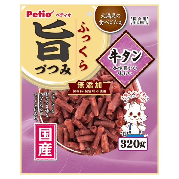ふっくら旨づつみ 牛タン 320g ペティオ Petio(320g)