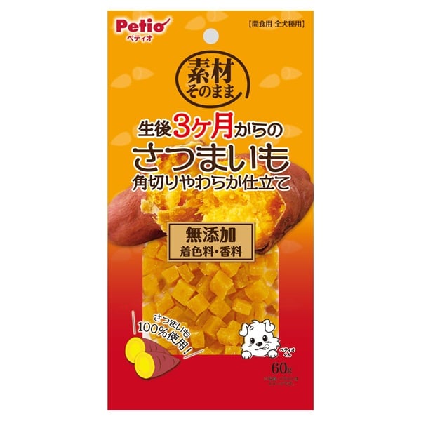 素材そのまま 生後3ヶ月からのさつまいも 角切りやわらか仕立て 60g