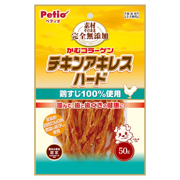素材そのまま 完全無添加 チキンアキレス ハード 50g ペティオ Petio(50g)