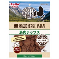 素材そのまま 無添加 馬肉チップス 70g ペティオ Petio(70g)