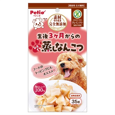 素材そのまま 完全無添加 生後3ヶ月からのひとくち蒸しなんこつ 35g ペティオ Petio
