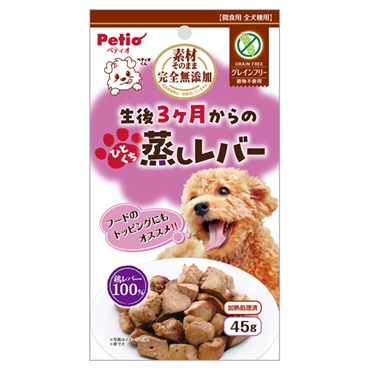 素材そのまま 完全無添加 生後3ヶ月からのひとくち蒸しレバー 45g ペティオ Petio
