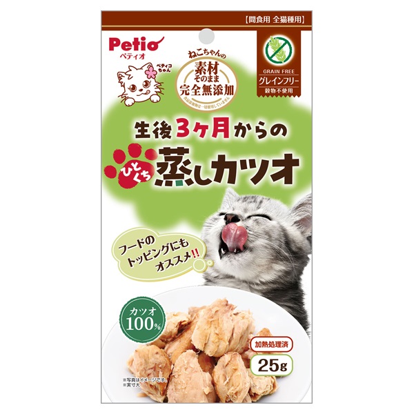 新品未使用 SOMA BITO &yangraver 限定品生産終了お猪口 素材そのまま ねこちゃんの完全無添加 生後3ヶ月からのひとくち蒸し