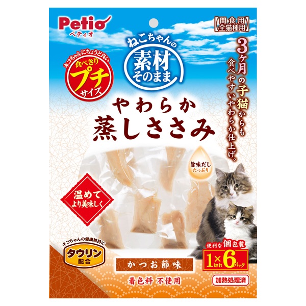 素材そのまま ねこちゃんの やわらか蒸しささみ かつお節味 2本