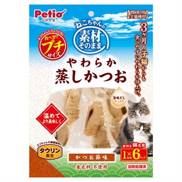 素材そのまま ねこちゃんのやわらか蒸しかつお プチ かつお節味 1切れ