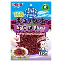 素材そのまま 紫さつまいも ふりかけタイプ 120g ペティオ Petio(120g)