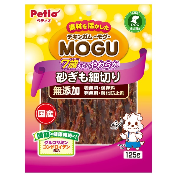 チキンガムMOGU 無添加 7歳からのやわらか 砂ぎも細切り 125g ペティオ Petio(125g)
