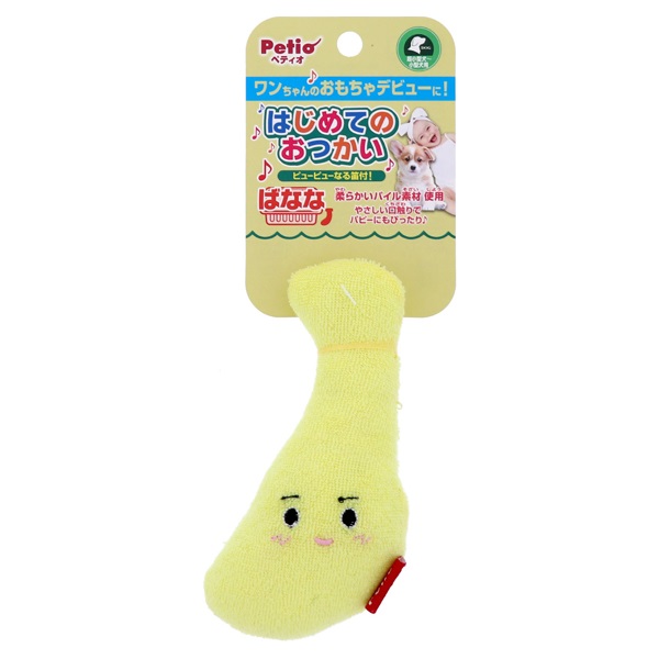 はじめてのおつかい ばなな 1個 ペティオ Petio(1個)