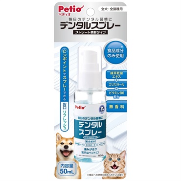デンタルスプレー 50ml ペティオ Petio