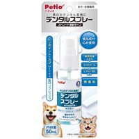 デンタルスプレー 50ml ペティオ Petio(50ml)